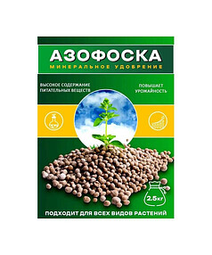 Удобрение Азофоска (2,5кг)