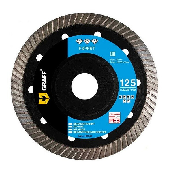 Диск алмазный GRAFF Expert турбо 125мм 586x674 Диск алмазный GRAFF Expert турбо 125мм 586x674 в Материке