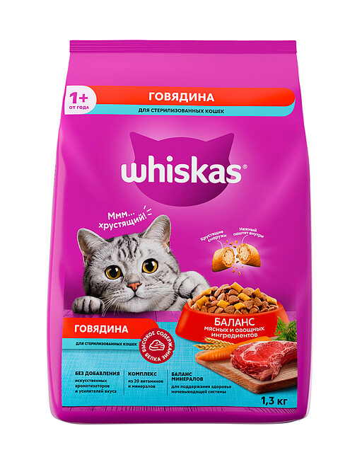Корм для кошек WHISKAS для стерилизованных, говядина (1,3кг) 495x660 Корм для кошек WHISKAS для стерилизованных, говядина (1,3кг) 495x660 в Материке