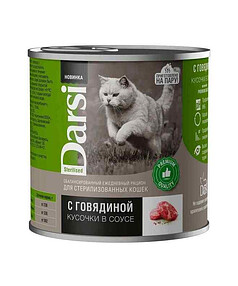 Корм для стер. кошек Дарси, кусочки с говядиной в соусе (250г)