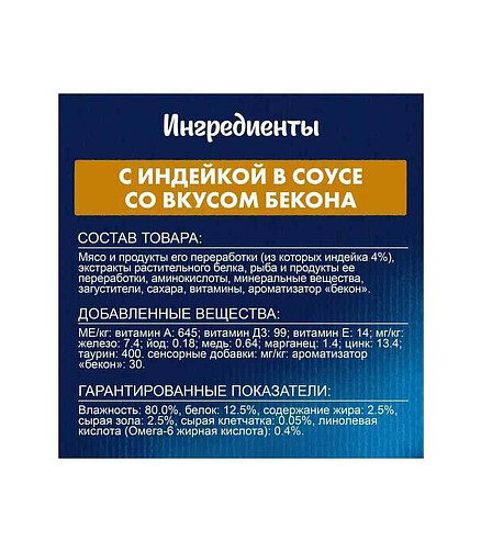 Корм для кошек FELIX Sensations Sauce Surprise индейка, бекон (75г) 438x503 в Материке - Вариант 3