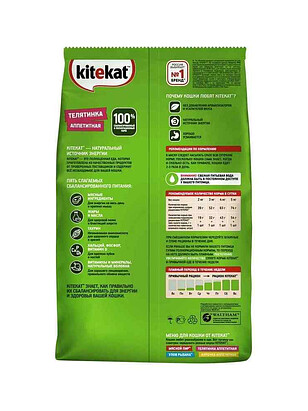 Корм для кошек KITEKAT Аппетитная Телятинка (1,9кг) 238x286 в Материке - Вариант 2