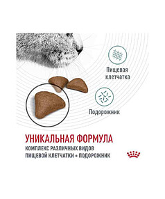 Корм для кошек дл/ш Hairball Care (0,4кг) Royal Canin