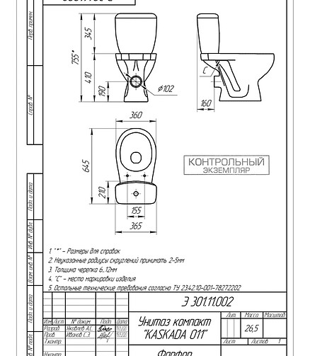Унитаз в комплекте FERRO 011 3/6 c сиденьем ТЕРМОПЛАСТ Soft-Close E-Off 438x503 в Материке - Вариант 2