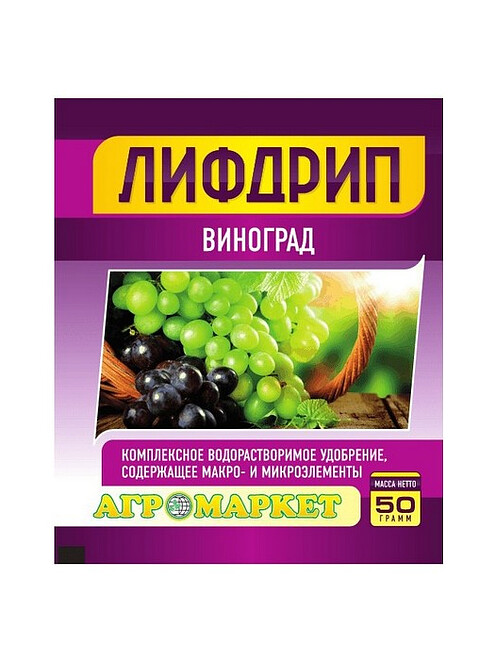 Удобрение Лифдрип Виноград (50г) 495x660 Удобрение Лифдрип Виноград (50г) 495x660 в Материке