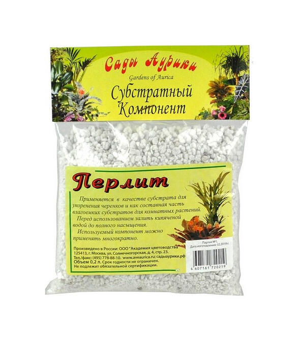 Перлит САДЫ АУРИКИ (0,2л) 586x674 Перлит САДЫ АУРИКИ (0,2л) 586x674 в Материке