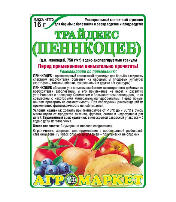 Трайдекс (Пеннкоцеб), фунгицид (16г) 586x674 Трайдекс (Пеннкоцеб), фунгицид (16г) 586x674 в Материке