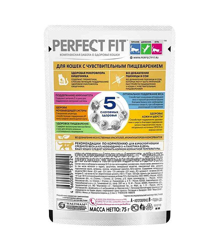 Корм для кошек PERFECT FIT с чувств. пищевар., индейка, соус (75г) 438x503 в Материке - Вариант 2