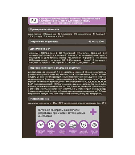 Корм для кошек ProBalance Adult Gourmet Diet говядина и ягненок (0,4кг) 438x503 в Материке - Вариант 2