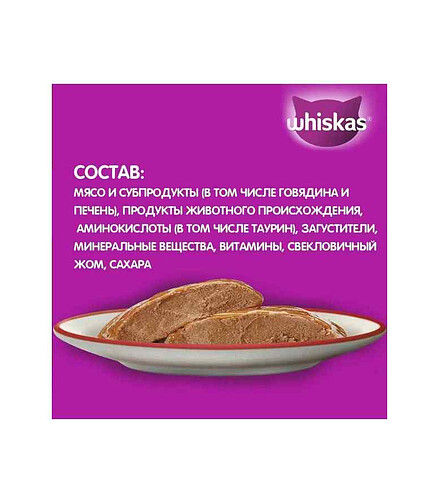 Корм для кошек WHISKAS говядина и печень, паштет (75г) 438x503 в Материке - Вариант 3