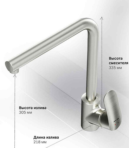 Смеситель LIKE F8005011 (для кухни) сатин 438x503 в Материке - Вариант 2