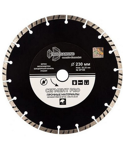 Диск алмазный TRIO-DIAMOND Сегмент Pro 230мм 495x660 Диск алмазный TRIO-DIAMOND Сегмент Pro 230мм 495x660 в Материке