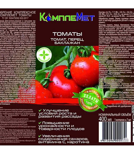 Удобрение для рассады томата, баклажана, перца КомплеМет комплесное (200мл) 438x503 в Материке - Вариант 2