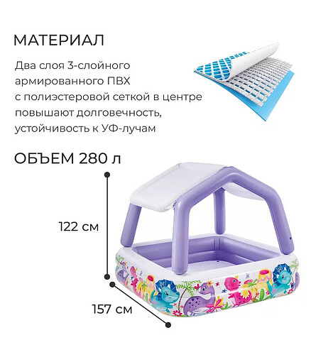 Бассейн надувной детский с навесом INTEX (157х157х38см) Домик 2+ арт.57470NP 438x503 в Материке - Вариант 3