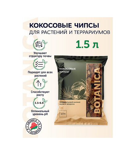 Кокосовые чипсы Botanica (1,5л) 438x503 в Материке - Вариант 2