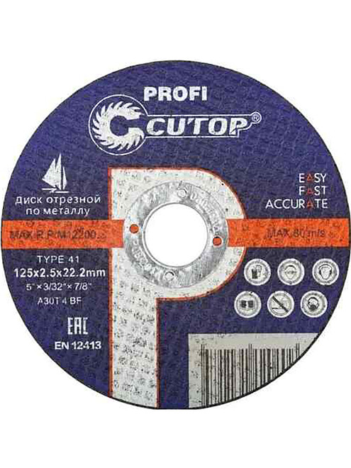 Диск отрезной по металлу CUTOP Profi 125х2,5мм 495x660 Диск отрезной по металлу CUTOP Profi 125х2,5мм 495x660 в Материке