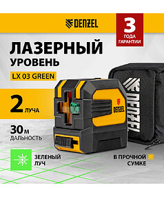 Нивелир лазерный DENZEL LX03 Green 30м 238x286 в Материке - Вариант 2