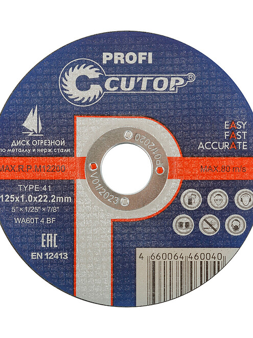 Диск отрезной по металлу и нерж. CUTOP Profi 125х1,0мм 10шт/уп. 495x660 Диск отрезной по металлу и нерж. CUTOP Profi 125х1,0мм 10шт/уп. 495x660 в Материке