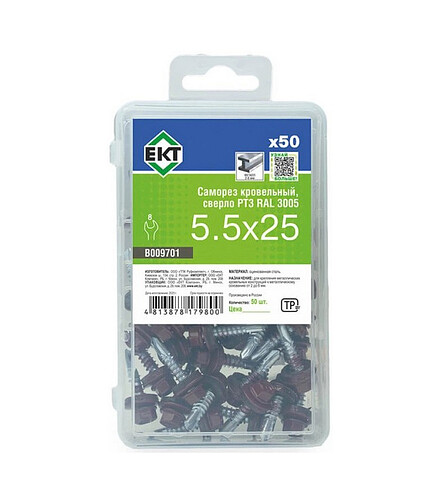 Саморез КРОВЕЛЬНЫЙ с резин.прокл. 5.5x25, сверло РТ3, RAL3005 (уп=50шт)_WBOX 438x503 в Материке - Вариант 2
