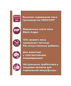 Корм для кошек с чувств. пищеварением WINNER Extra Meat Телятина в желе (80г)