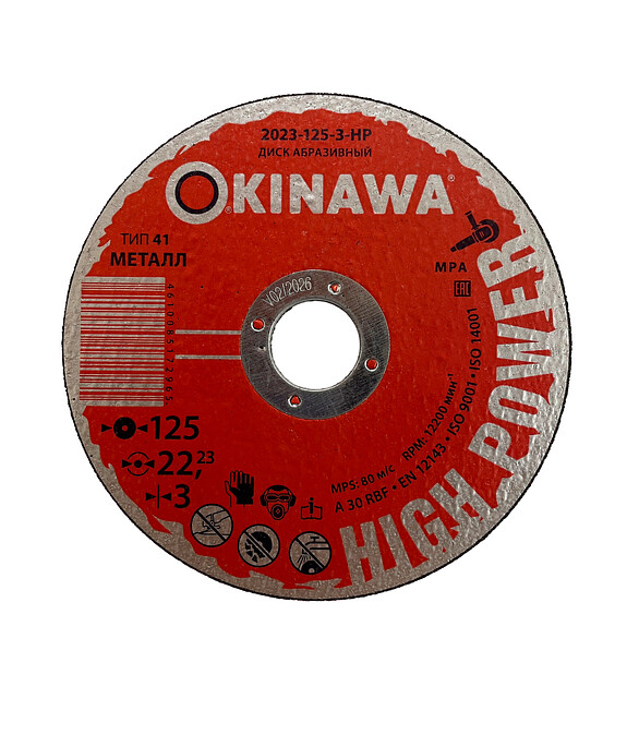 Диск отрезной OKINAWA 125х3.0мм 586x674 Диск отрезной OKINAWA 125х3.0мм 586x674 в Материке