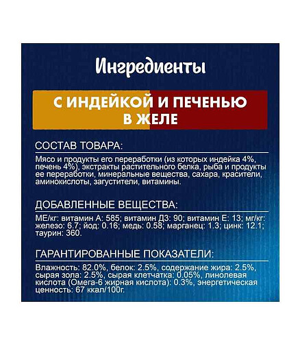Корм для кошек FELIX Двойная вкуснятина, индейка/печень (75г) 438x503 в Материке - Вариант 3