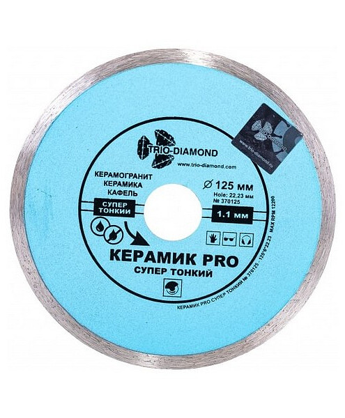 Диск алмазный TRIO-DIAMOND Керамик Pro сплошной 125х1.1мм 495x660 Диск алмазный TRIO-DIAMOND Керамик Pro сплошной 125х1.1мм 495x660 в Материке