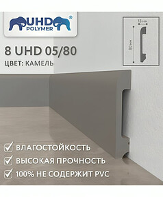 Плинтус SOLID_8UHD_05/80_полистирол КАМЕЛЬ-2.4м 238x286 в Материке - Вариант 2