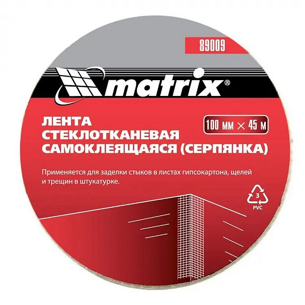 Серпянка самоклеящаяся, 100 мм х 20м, Matrix