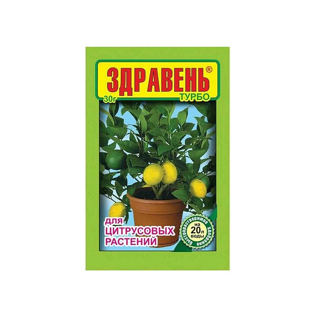 Удобрение для цитрусовых ЗДРАВЕНЬ ТУРБО быстрорастворимое (30г)