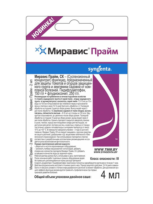 Миравис Прайм, фунгицид (4мл) Syngenta, ТММ 495x660 Миравис Прайм, фунгицид (4мл) Syngenta, ТММ 495x660 в Материке
