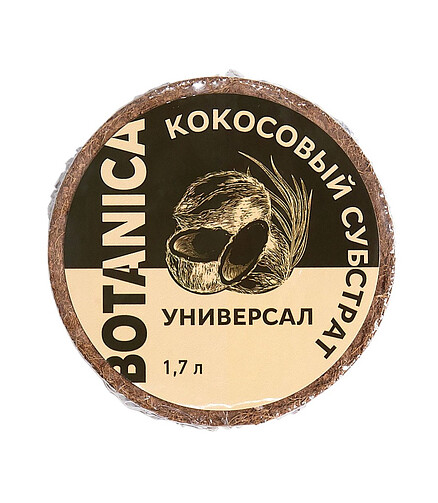 Субстрат кокосовый Botanica Универсал (1,7л) 100% кокос. торф 438x503 в Материке