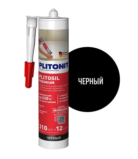 Герметик PLITONIT PlitoSil Premium силиконовый черный, 310мл 586x674 в Материке