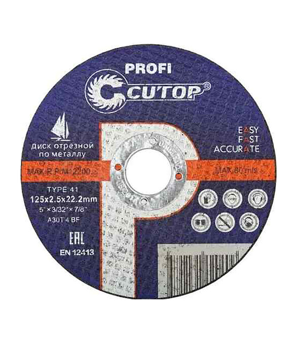 Диск отрезной по металлу CUTOP Profi 125х2,5мм 586x674 Диск отрезной по металлу CUTOP Profi 125х2,5мм 586x674 в Материке