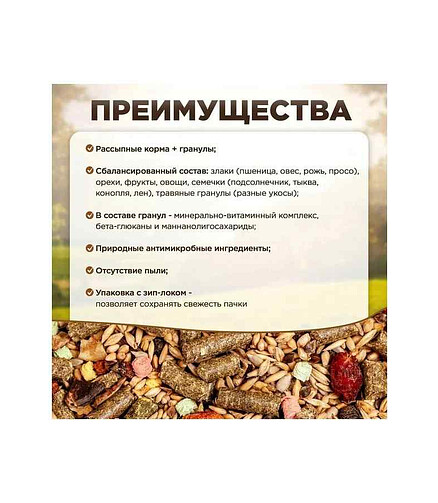 Корм для шиншилл MIKIMEALS (800г) 438x503 в Материке - Вариант 2