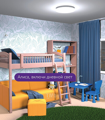 Светильник настенно-потолочный GAUSS Smart Home диммир. 35W/2700-6500K/IP20 438x503 в Материке - Вариант 2