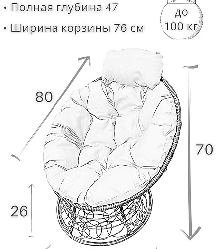 Кресло ПАПАСАН мини с ротангом черное, бежевая подушка 438x503 в Материке - Вариант 2