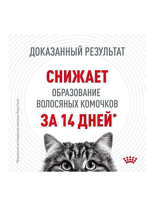 Корм для кошек Royal Canin Hairball Care (0,4кг) 238x286 в Материке - Вариант 2