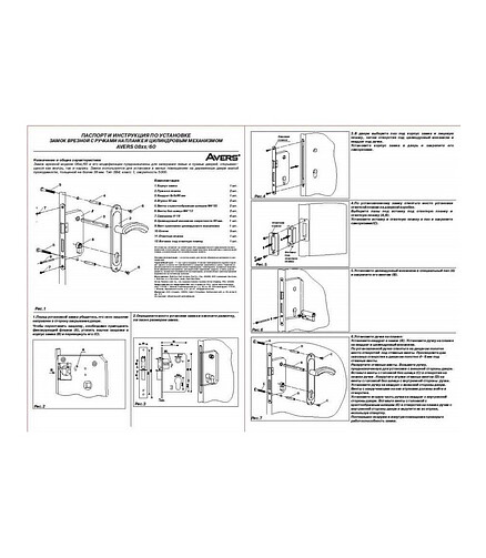 Замок врезной с ручками AVERS 0823/60-C-G, золото 438x503 в Материке - Вариант 4