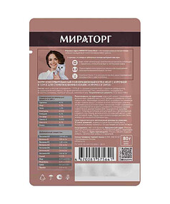 Корм для стерилиз. кошек МИРАТОРГ Extra Meat Курочка в соусе (80г)