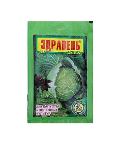 Удобрение для капусты и зеленых культур ЗДРАВЕНЬ ТУРБО быстрорастворимое (30г)