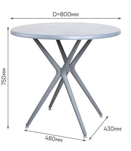 Стол TEORI T5 круглый (80x80x75) пластик серый PP9905GB 438x503 в Материке - Вариант 2