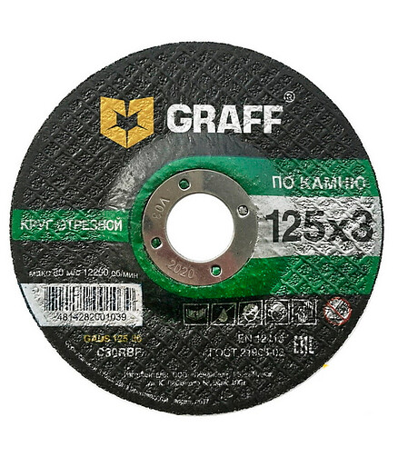 Диск отрезной по камню GRAFF 125х3,0мм 438x503 в Материке