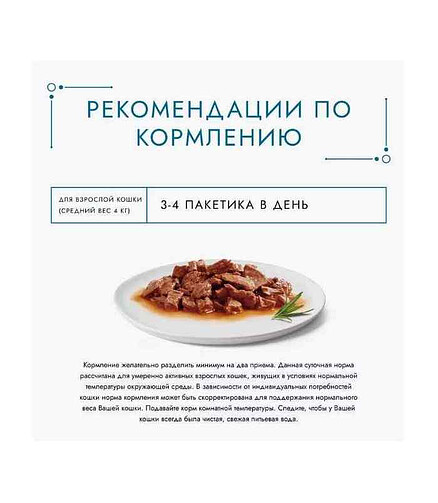 Корм для кошек Gourmet Perle утка, соус (75г) 438x503 в Материке - Вариант 3