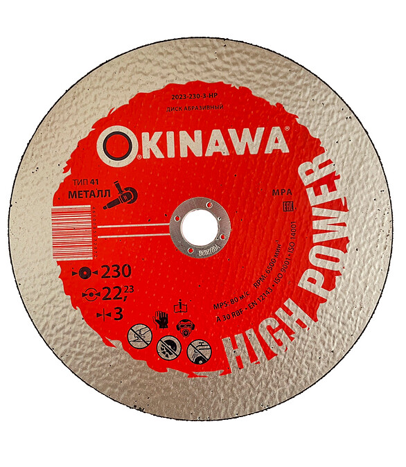 Диск отрезной OKINAWA 230х3.0мм 586x674 Диск отрезной OKINAWA 230х3.0мм 586x674 в Материке