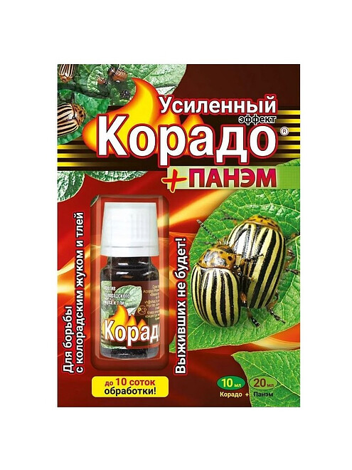 Корадо-Панэм Усиленный эффект (10мл+5*4мл) 495x660 Корадо-Панэм Усиленный эффект (10мл+5*4мл) 495x660 в Материке