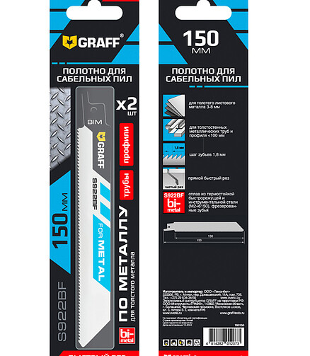 Полотно для саб.пилы GRAFF S922BF 2шт 438x503 в Материке - Вариант 2