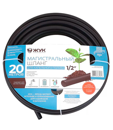 Шланг магистральный д/кап. полива ЖУК 20м 438x503 в Материке