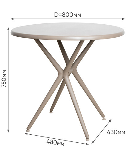 Стол TEORI T4 круглый (80x80x75) пластик капучино PP9904CB 438x503 в Материке - Вариант 2