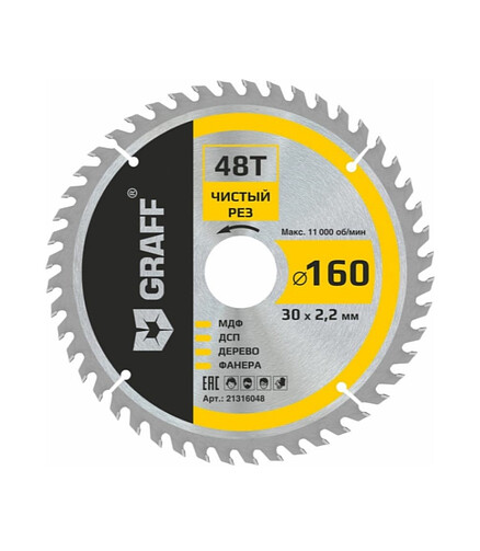 Диск пильный GRAFF 160мм 48зуб. 438x503 в Материке